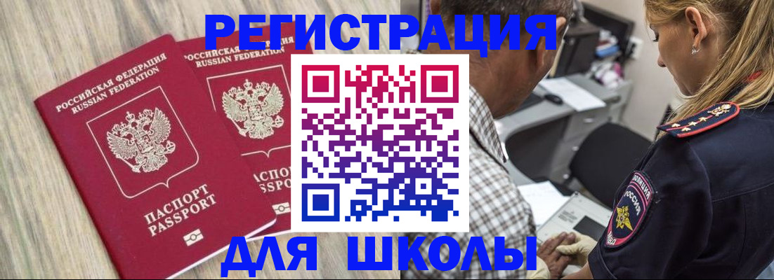 временная регистрация надежно в Солнечногорске