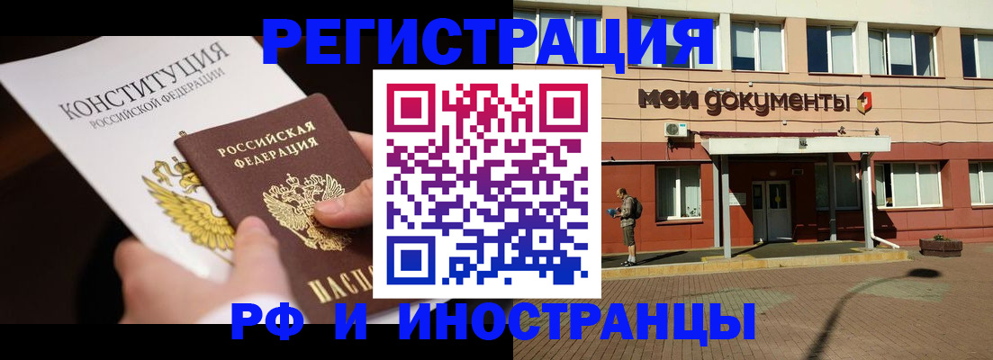 прописка для школы в Солнечногорске