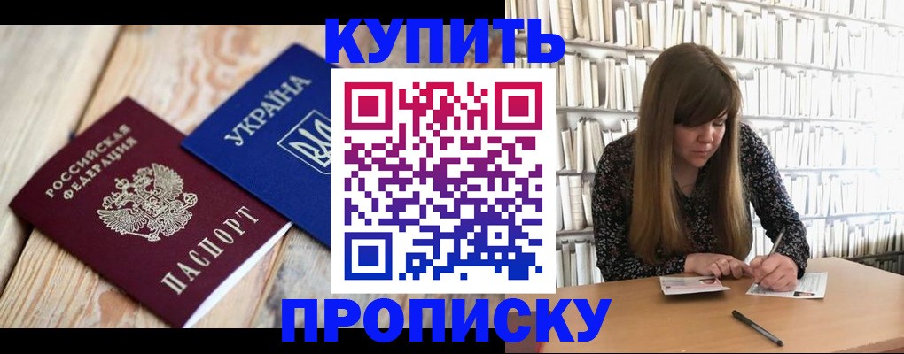 временная регистрация поиск в Солнечногорске