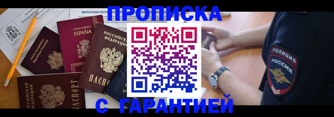 прописка для военкомата в Солнечногорске