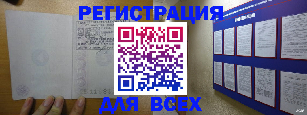 прописка гарантия в Солнечногорске
