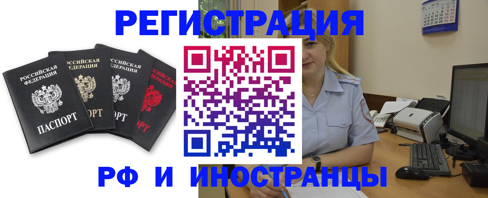регистрация для школы в Солнечногорске