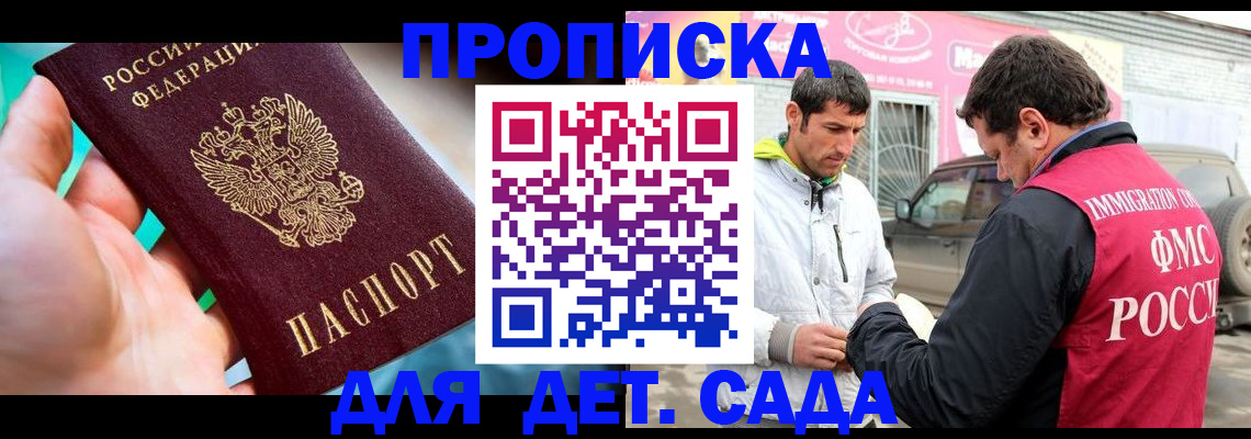 прописка для кредита в Солнечногорске