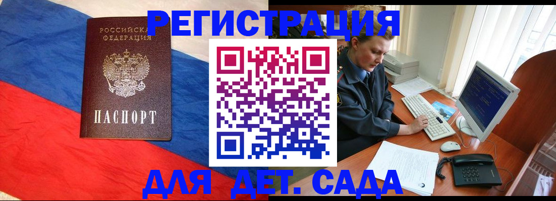 миграционный учет в Солнечногорске